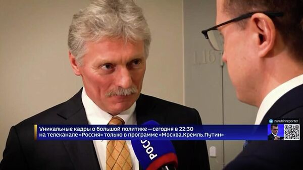 Песков: Мы живем в мире, который драматически изменился - Sputnik Армения