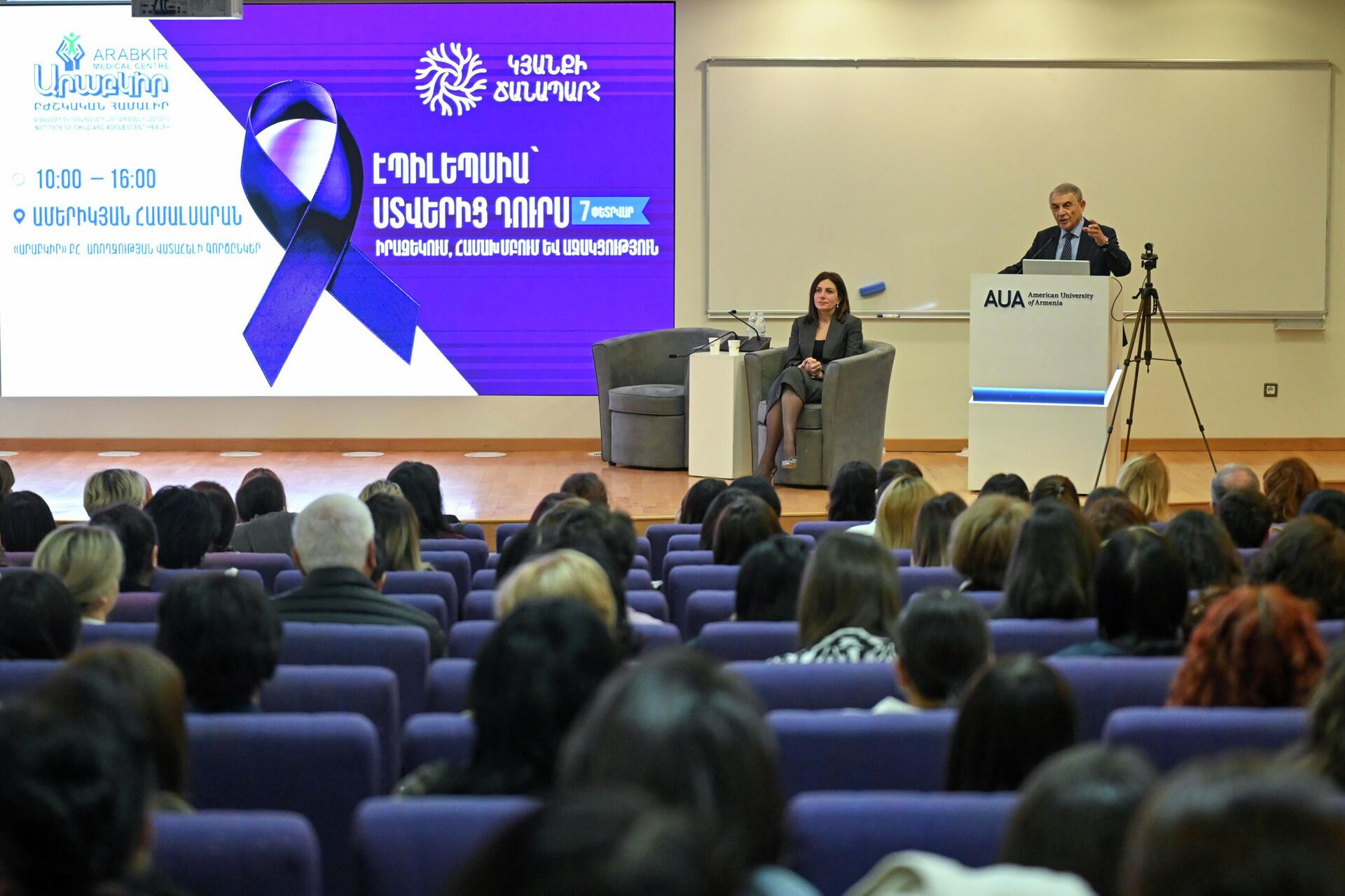 Конференция в преддверии Всемирного дня эпилепсии (7 февраля 2026). Еревaн - Sputnik Армения, 1920, 07.02.2026