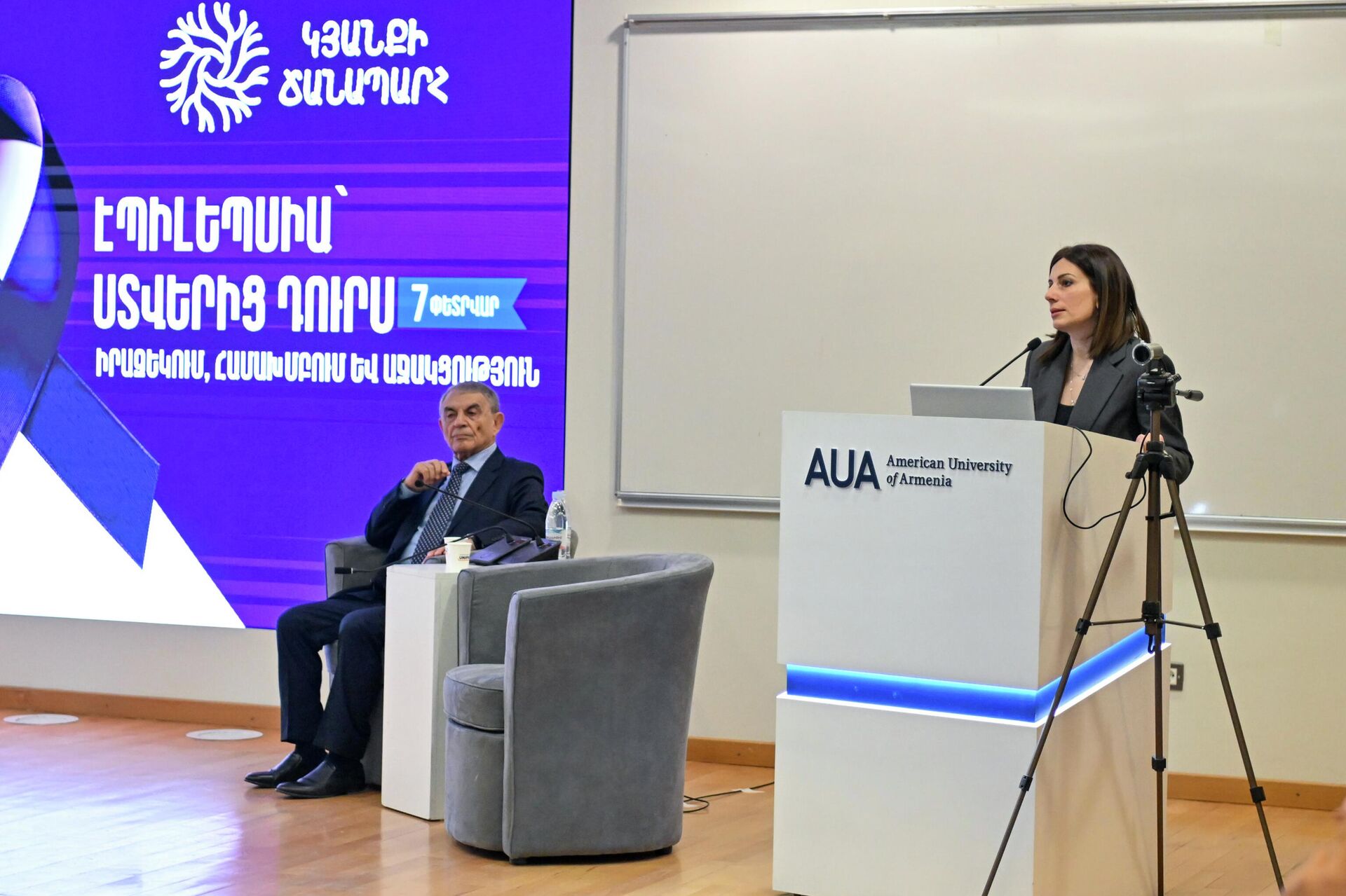 Конференция в преддверии Всемирного дня эпилепсии (7 февраля 2026). Еревaн - Sputnik Արմենիա, 1920, 07.02.2026