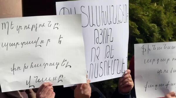 Акцию протеста у Следкома Армении проводят жертвы кибермошенников - Sputnik Армения