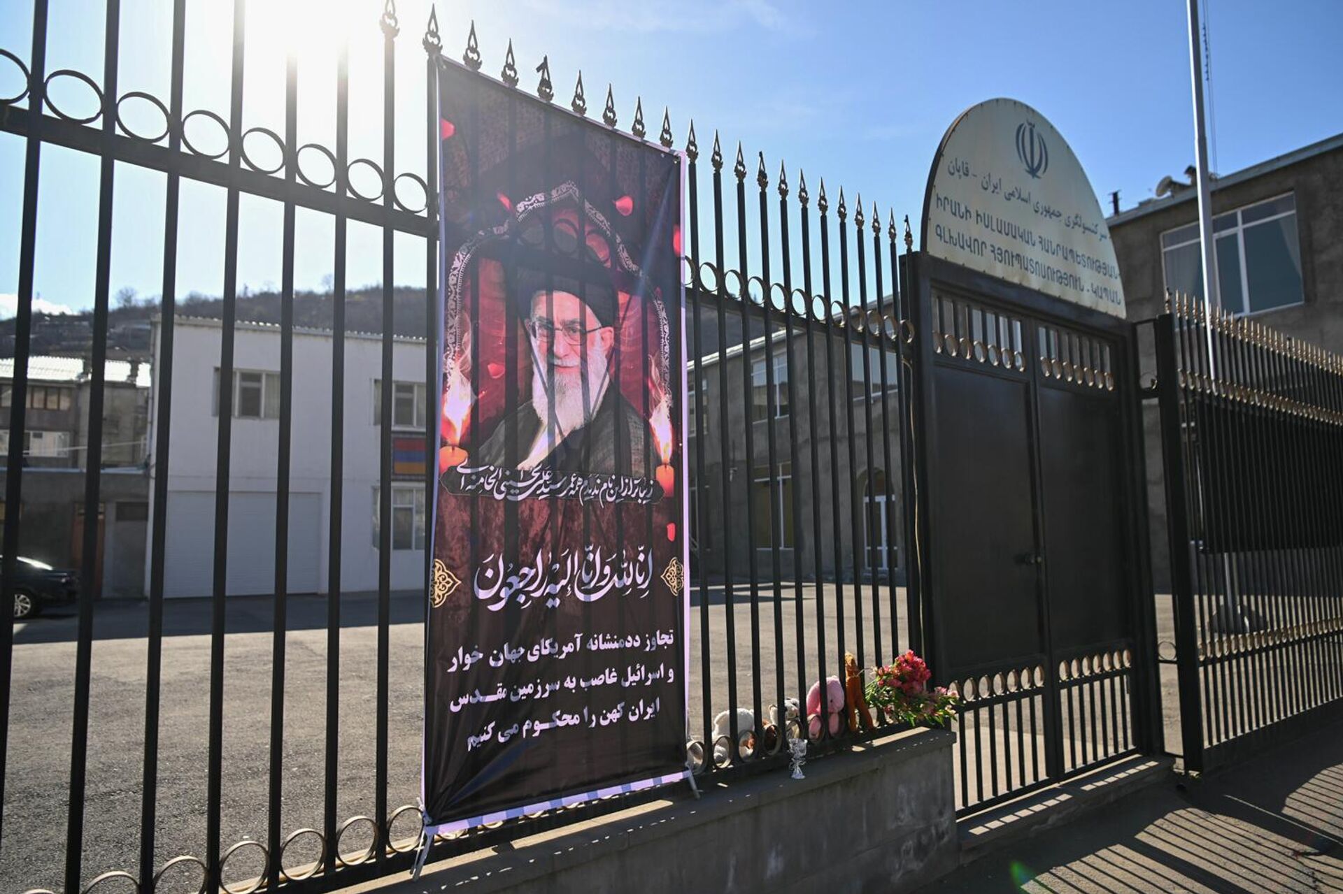 Траурные мероприятия в Генеральном консульстве Ирана в Капане (3 марта 2026). Сюник - Sputnik Армения, 1920, 03.03.2026