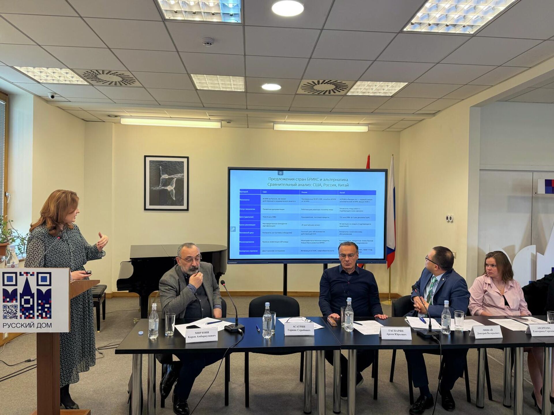 Конференция Сотрудничество стран БРИКС+ в области атомной энергетики (19 марта 2026). Еревaн - Sputnik Армения, 1920, 19.03.2026