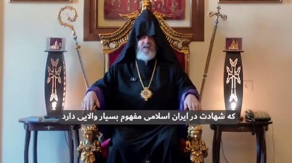 Գերշ. տեր Գրիգոր Արք. Չիֆթճյանը ուղերձը Իրանի ժողովրդին - Sputnik Արմենիա