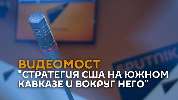 Видеомост Грозит ли странам ЕАЭС дефицит продуктов из-за войны в Иране? - Sputnik Армения