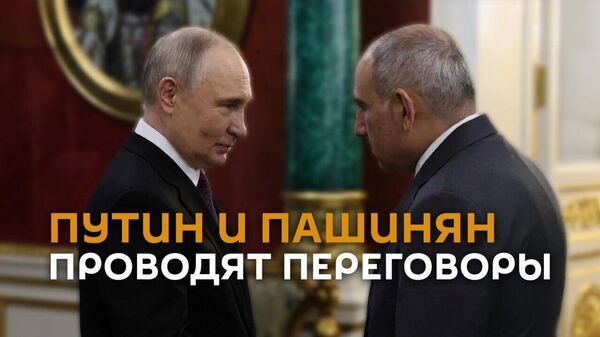 Встреча Никола Пашиняна и Владимира Путина - Sputnik Армения