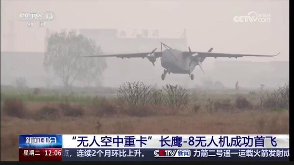 Китай испытал самый тяжелый в мире грузовой беспилотник - Sputnik Армения