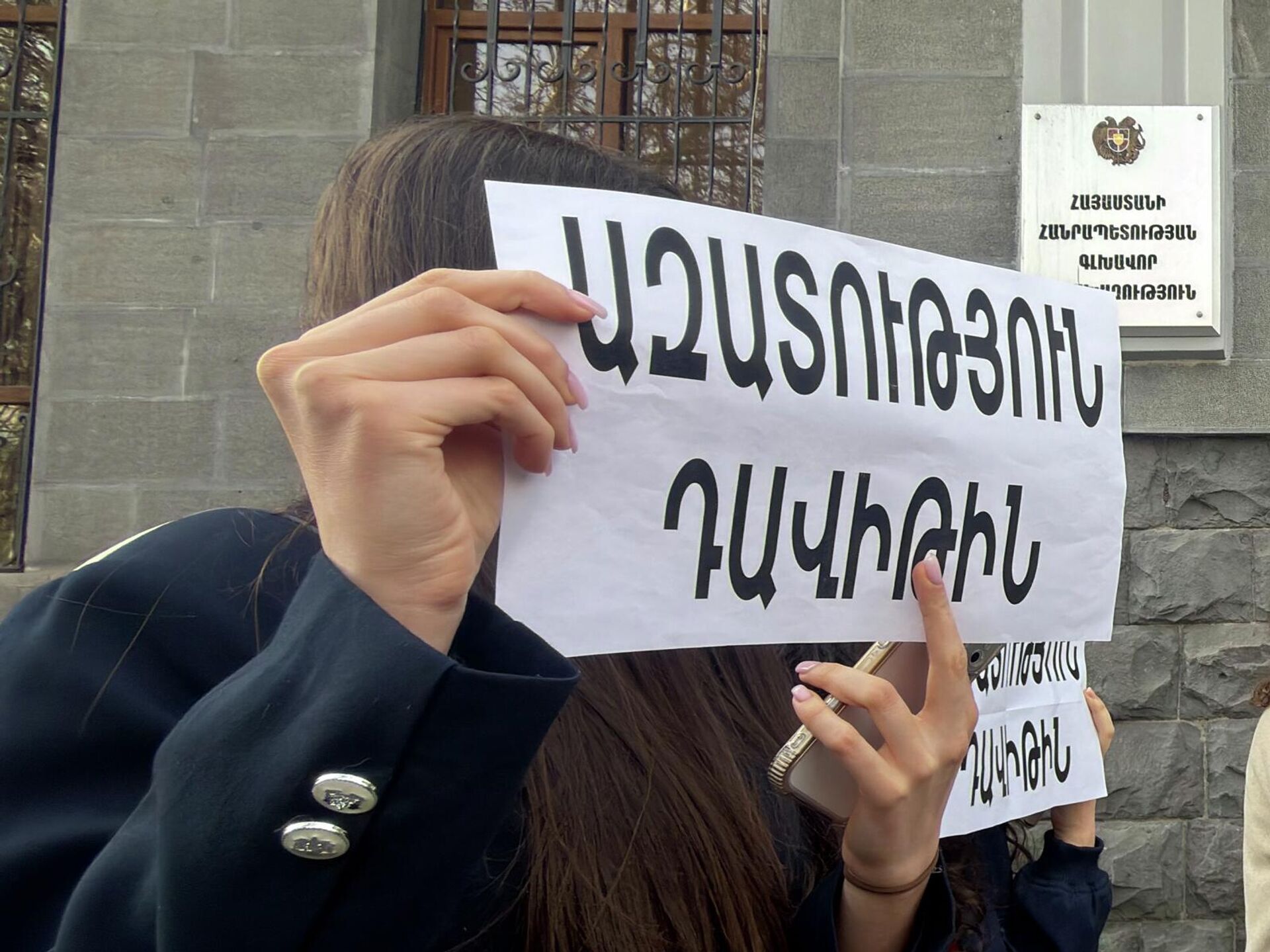 Одноклассники 18-летнего Давида Минасяна, арестованного после инцидента в церкви Св.Анны в Ереване, проводят акцию протеста у здания Генпрокуратуры (6 апреля 2026). Еревaн - Sputnik Армения, 1920, 06.04.2026