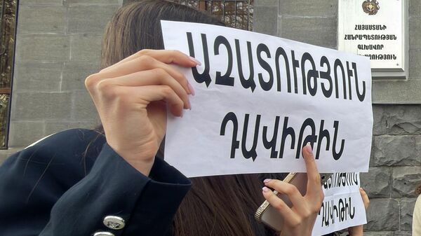 Ակցիա դատախազության դիմաց - Sputnik Արմենիա