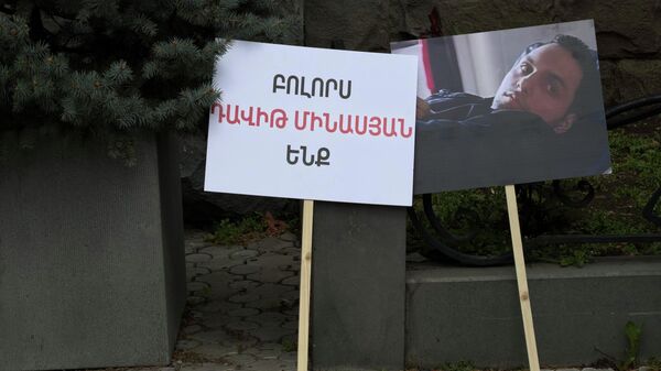 Акция в поддержку Давида Минасяна у здания Генпрокуратуры (14 апреля 2026). Ереван - Sputnik Армения