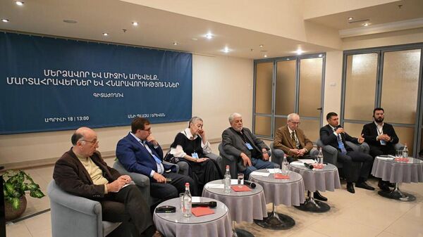 Конференция Геополитические риски, сценарии развития Южного Кавказа и влияние конфликта на Ближнем Востоке (18 апреля 2026). Еревaн - Sputnik Армения