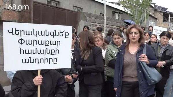 Փարաքարում բողոքի ակցիա է - Sputnik Արմենիա