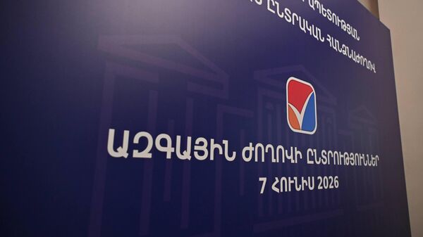 ԿԸՀ - Sputnik Արմենիա