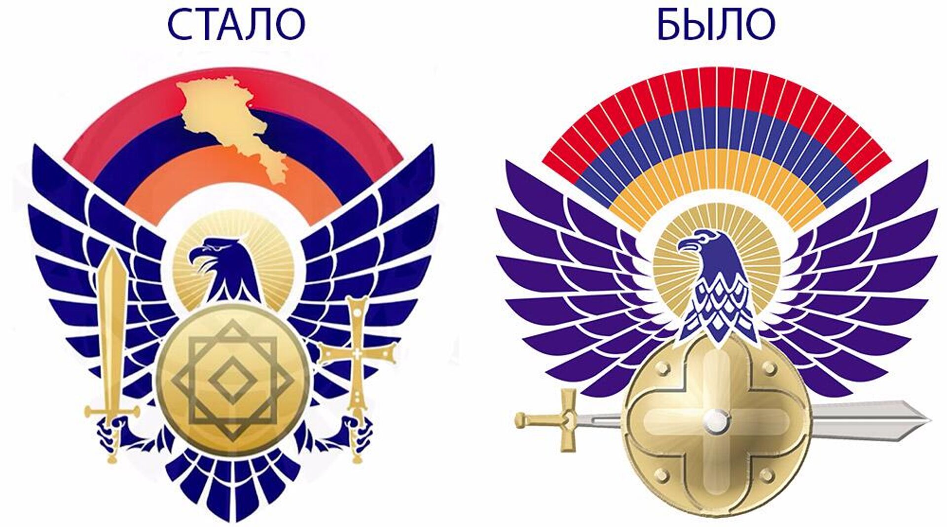 Герб Вооруженных Сил РА: новый и старый - Sputnik Армения, 1920, 27.05.2026