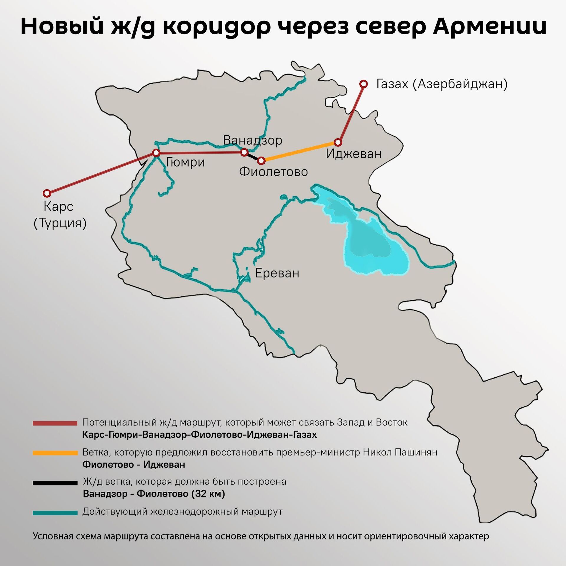 Новый ж/д коридор через север Армении Новый ж/д коридор через север Армении - Sputnik Армения, 1920, 05.06.2026