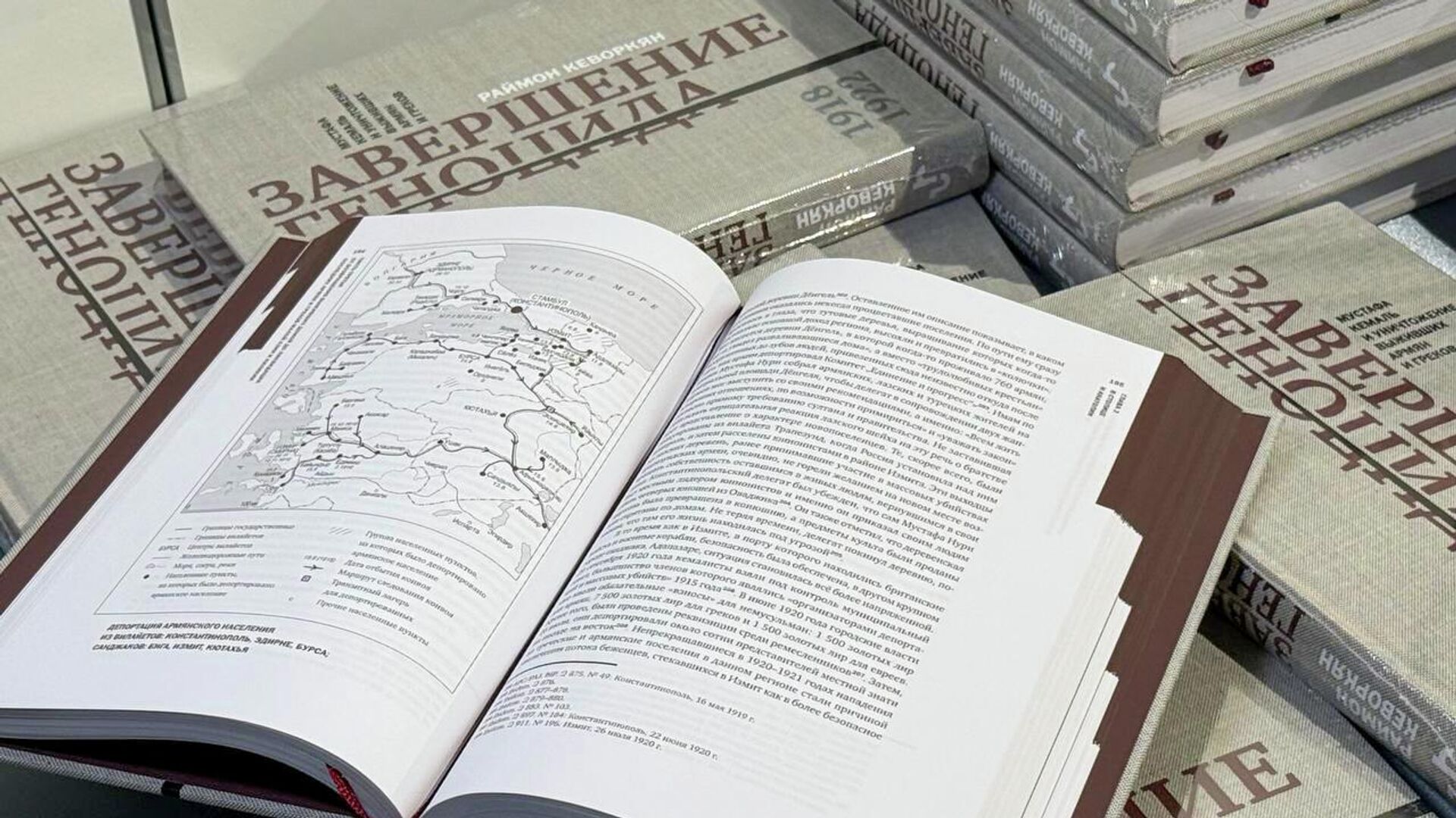 Презентация книги Раймона Кеворкяна Завершение геноцида: Мустафа Кемаль и уничтожение выживших армян и греков (1918–1922) (6 июня 2026). Еревaн - Sputnik Армения, 1920, 06.06.2026
