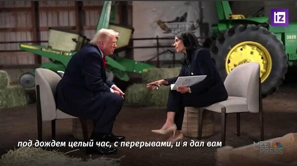 С меня хватит: Трамп поругался с ведущей во время интервью и досрочно закончил разговор. - Sputnik Արմենիա
