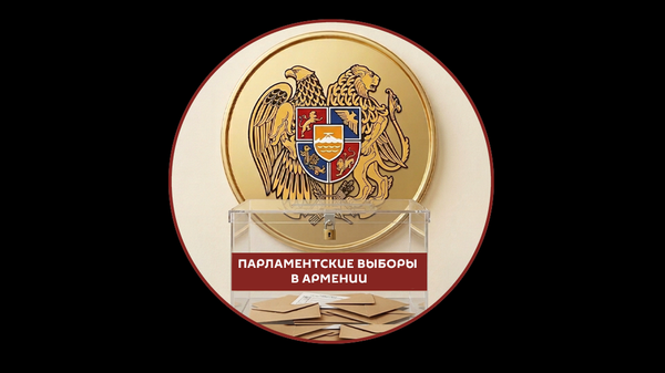 Парламентские выборы в Армении - Sputnik Армения