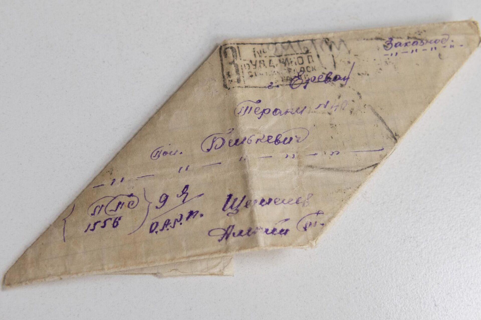 Письма и фото Георгия Белькевича - Sputnik Արմենիա, 1920, 17.06.2026
