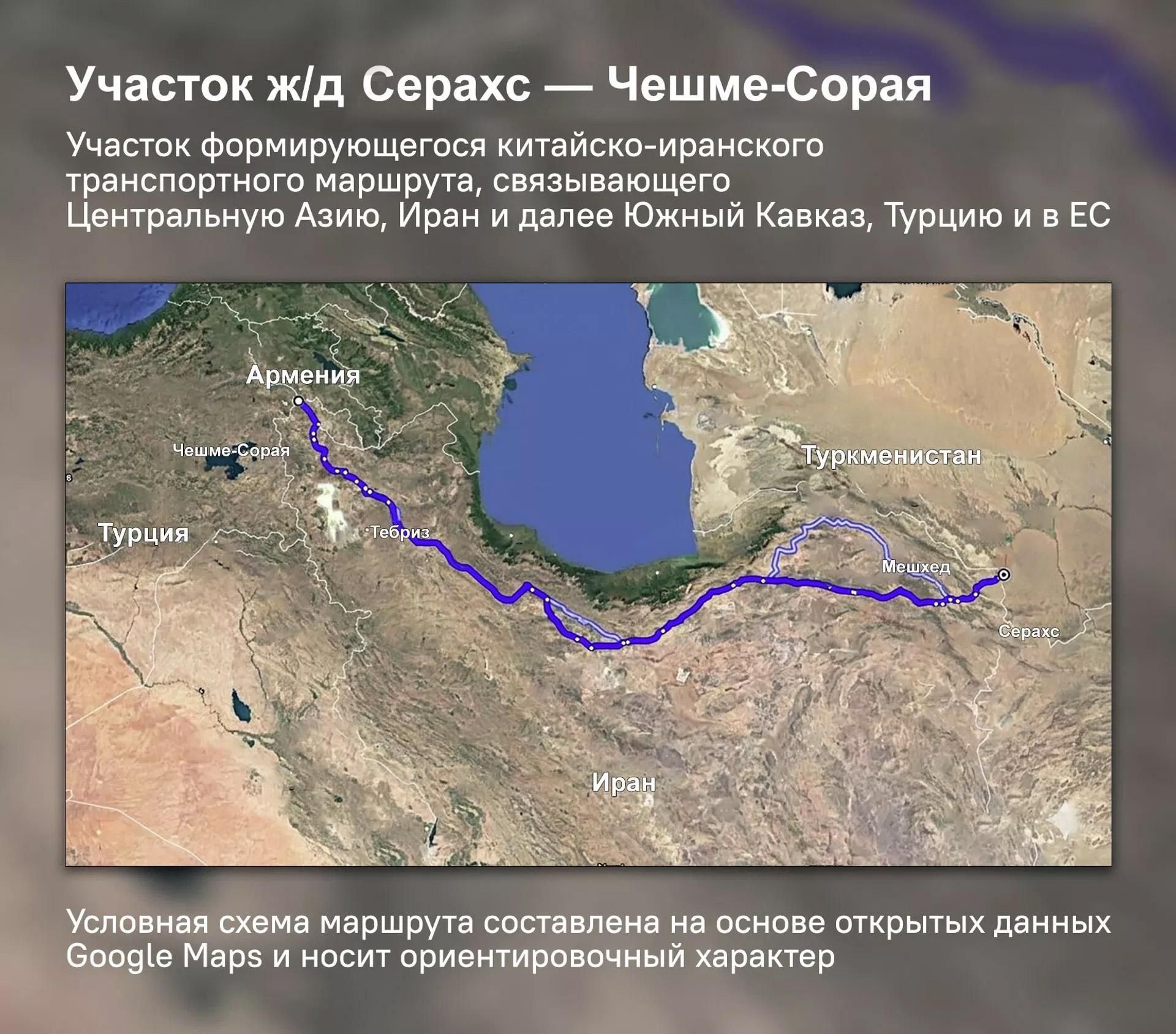Участок ж/д Серахс — Чешме-Сорая - Sputnik Армения, 1920, 10.07.2026