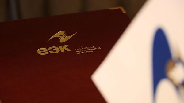 Евразийская экономическая комиссия (ЕЭК) - Sputnik Армения