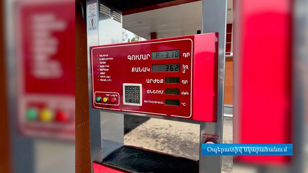 Բացահայտվել է վառելիքի ոլորտում առանձնապես խոշոր չափերի հարկեր թաքցնելու հերթական դեպքը - Sputnik Արմենիա