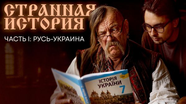 ДРЕВНИЕ ДРУЗЬЯ МАМОНТОВ: ЧЕМУ УЧАТ УКРАИНСКИЕ УЧЕБНИКИ? — СТРАННАЯ ИСТОРИЯ - Sputnik Արմենիա
