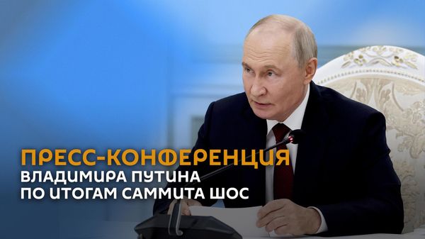 Пресс-конферениция Владимира Путина - Sputnik Армения