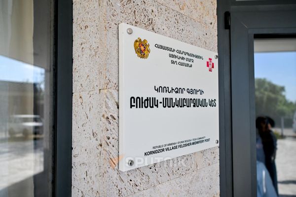 Կոռնիձորի բուժակ-մանկաբարձական կետը - Sputnik Արմենիա