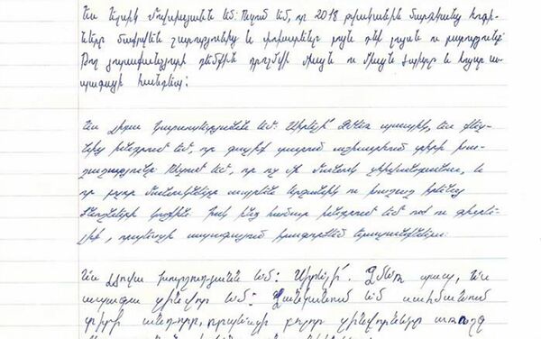 Письмо воспитанников детдома Дом Трчунян Деду Морозу - Sputnik Армения