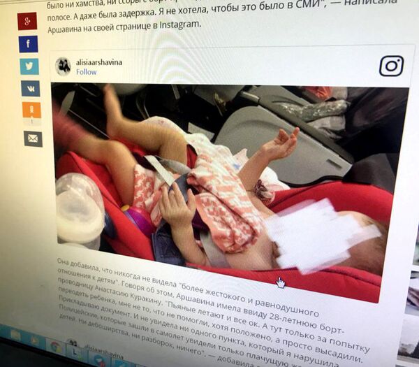 Инцидент с женой Аршавина - Sputnik Армения