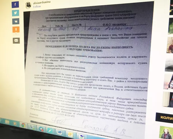 Инцидент с женой Аршавина Инцидент с женой Аршавина - Sputnik Армения