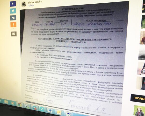 Инцидент с женой Аршавина - Sputnik Армения