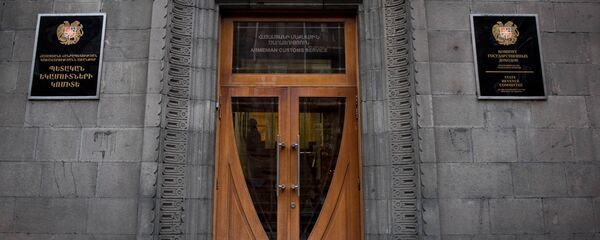 Комитет государственных доходов Комитет государственных доходов - Sputnik Արմենիա