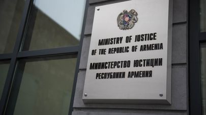 Министерство Юстиции Армении