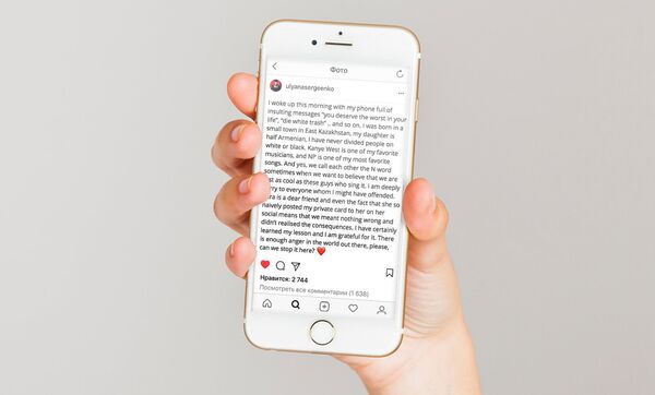 Пост Ульяны Сергеенко в Instagram Пост Ульяны Сергеенко в Instagram - Sputnik Արմենիա