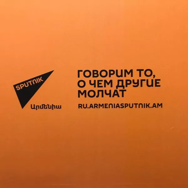 Армянский фактор /24.01.2018/