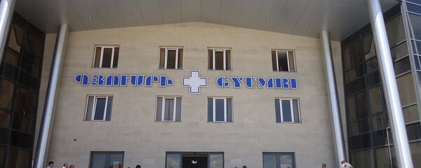 Медицинский центр Гюмри - Sputnik Армения