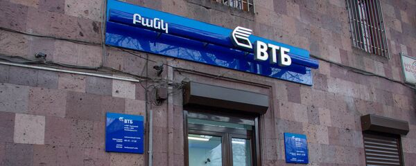 Разбойное нападение на филиал банка ВТБ Разбойное нападение на филиал банка ВТБ - Sputnik Արմենիա