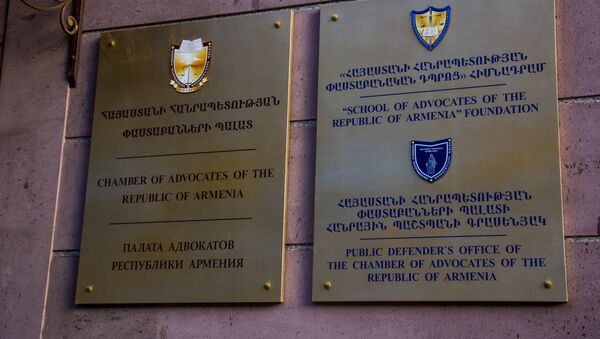 Палата адвокатов Армении - Sputnik Армения