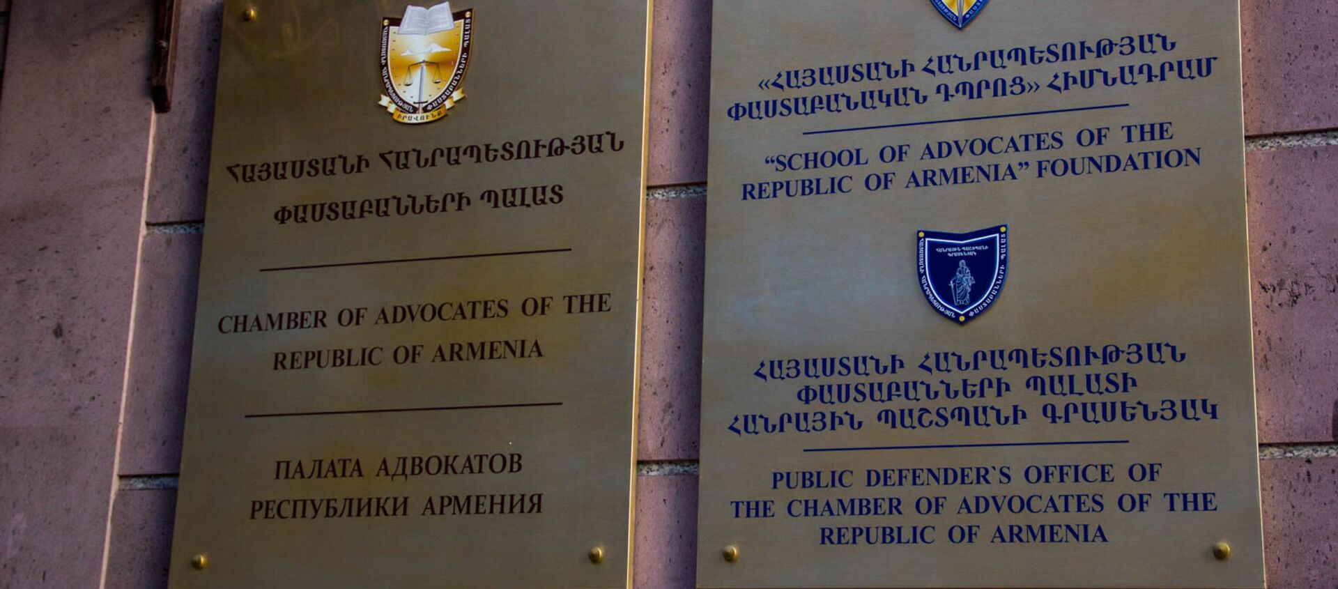 Палата адвокатов Армении - Sputnik Արմենիա, 1920, 04.03.2021