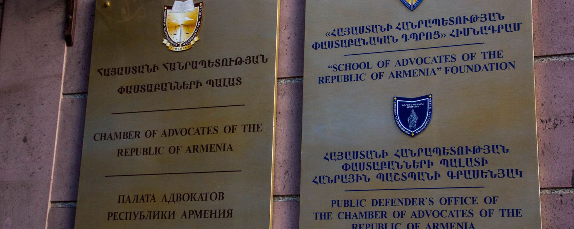 Палата адвокатов Армении - Sputnik Արմենիա, 1920, 04.03.2021