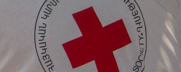 Армянское общество Красного креста (АОКК) Армянское общество Красного креста (АОКК) - Sputnik Արմենիա