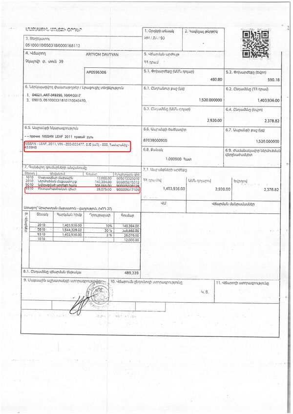 Взымание экологического налога с электромобиля - Sputnik Армения
