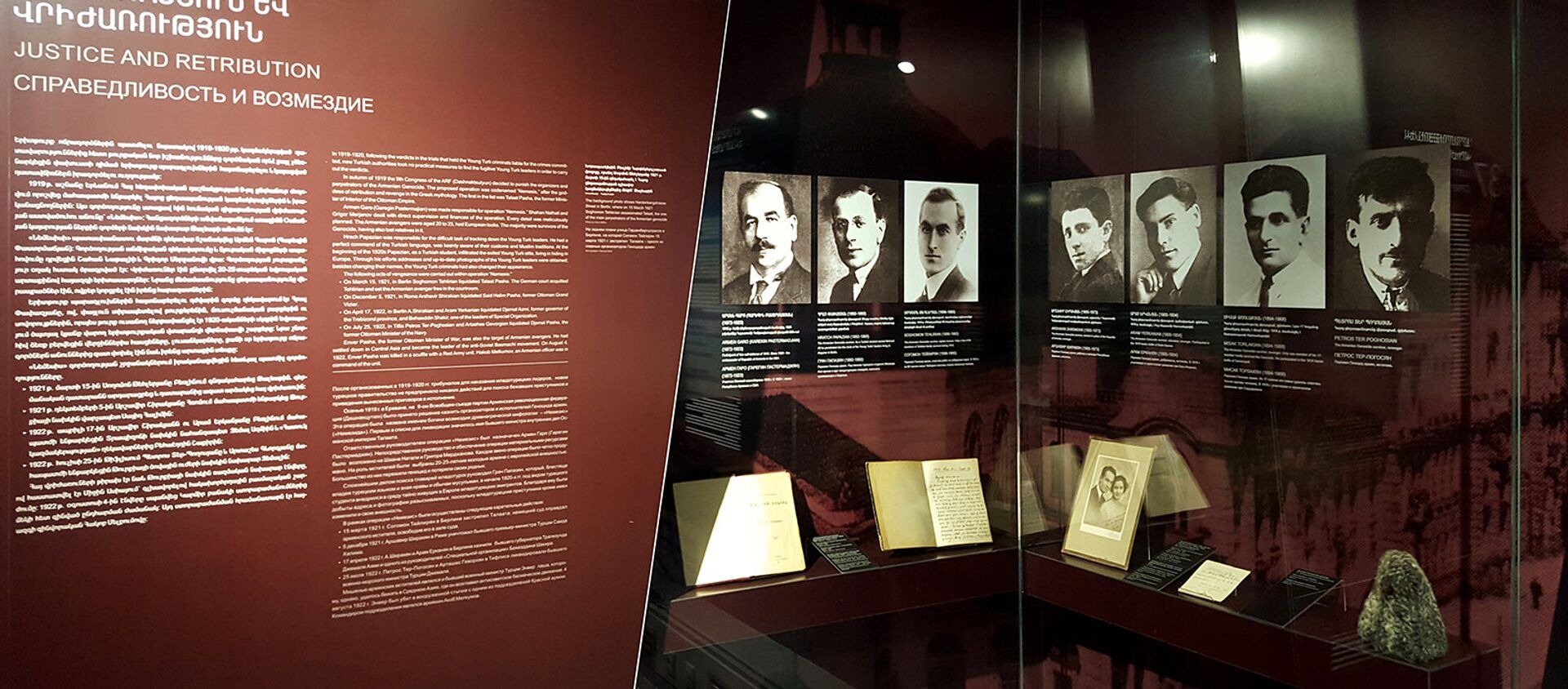 Стенд операции Немезис в Музее геноцида армян - Sputnik Արմենիա, 1920, 12.03.2021