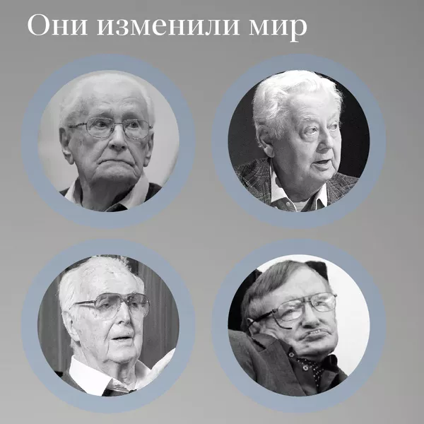 Они изменили мир Они изменили мир - Sputnik Армения