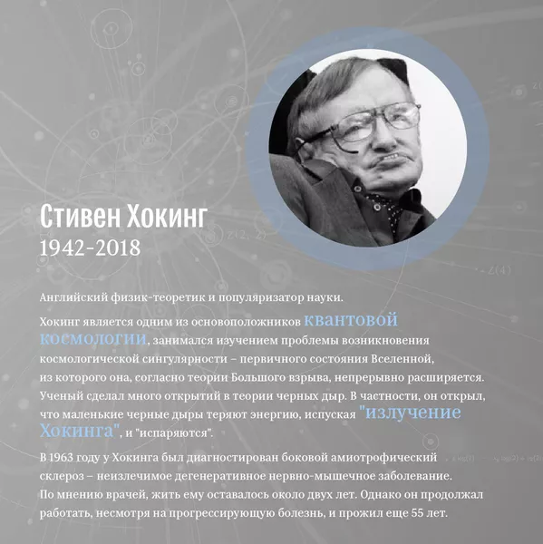 Они изменили мир: Стивен Хокинг Они изменили мир: Стивен Хокинг - Sputnik Армения