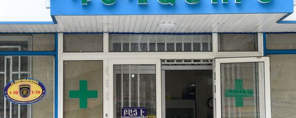 Аптека - Sputnik Արմենիա