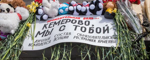 Мемориал у посольства России в Армении - Sputnik Армения