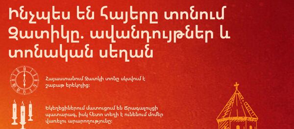 Ինչպես են հայերը տոնում Զատիկը․ ավանդույթներ և տոնական սեղան Ինչպես են հայերը տոնում Զատիկը․ ավանդույթներ և տոնական սեղան - Sputnik Արմենիա