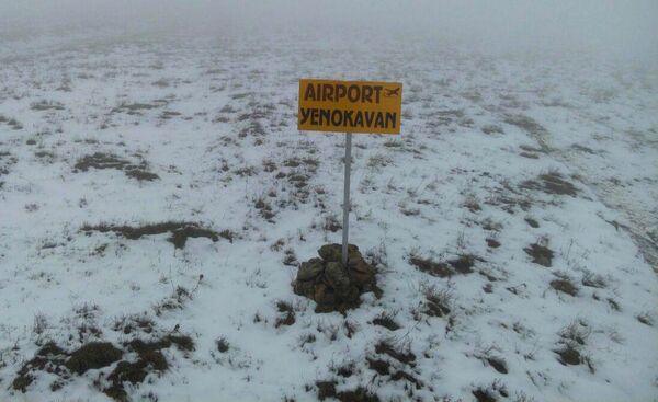 Экстрим парк Yell Экстрим парк Yell - Sputnik Արմենիա